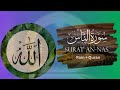 Surah Naas سورة الناس || Mankind || #surahnaas #protection #evil @Lasani.Academy