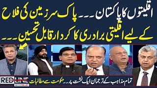 Red Line With Syed Talat Hussain | Minorities Resolve to Contribute  for Pakistan's Progression
