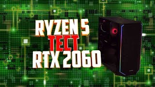 Ryzen 5 2600X и RTX 2060 !!! Сборка,Тест в игре Metro Exodus #CompDay K1