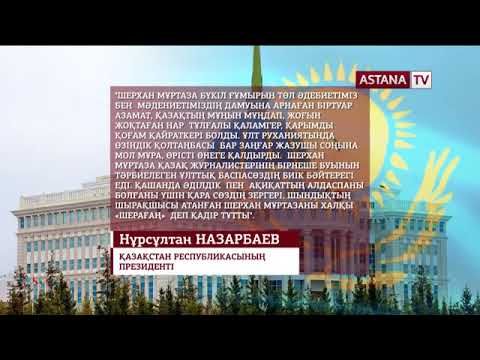 Бейне: Бочаров Анатолий Вырщиковтың қайтыс болуына байланысты көңіл айтты