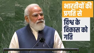 When India reforms, the world transforms: PM Modi