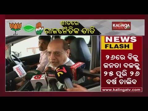 BJP wing of Odisha holds crucial meeting ahead of 2024 elections || KalingaTV