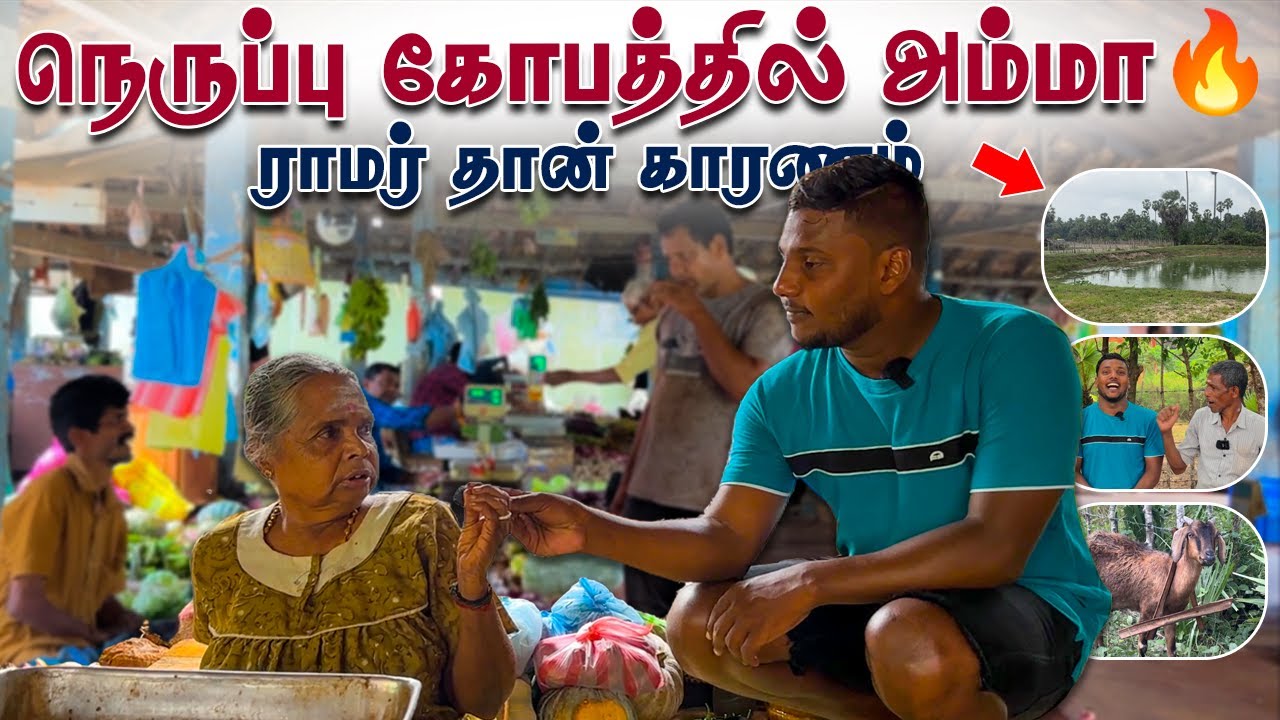 நெருப்பு கோபத்தில் அம்மா 🔥 ராமர் தான் காரணம் | Kodikamam | Pavaneesan