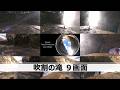 【バーチャルプロダクション背景素材サンプル】吹割の滝（９画面）　｜エンターテインメント・コンテンツ課｜群馬県