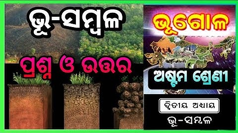 class 8 geography chapter 2 bhu sambala Question answer odia medium