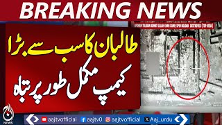 Pakistan Strikes Back | Afghan Taliban Camp Destroyed | Ismatullah Karrar Targeted - Pakistan news
