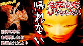 いんゆめくん ホラーゲーム 実況プレイ Youtube