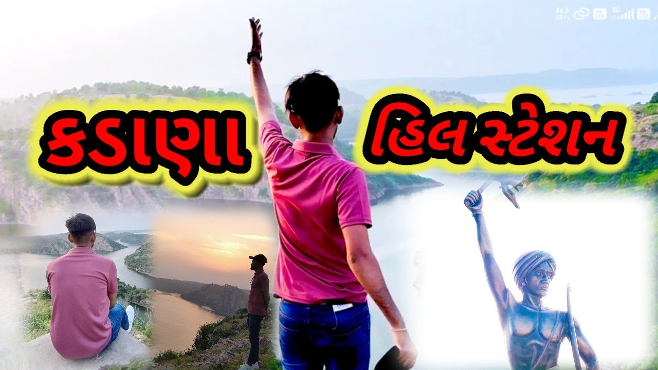 કડાણા હિલ સ્ટેશન 😱 || મહીસાગર || gujrat most visited places kadana with @dharmeshshortfilm