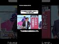 今の韓国は北朝鮮と仲良し？#shorts #そこまで言って委員会NP #韓国 #北朝鮮 #日本 #切り抜き