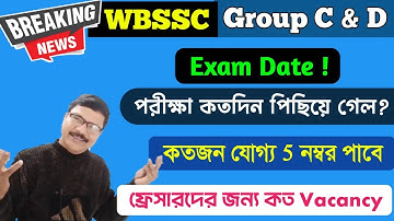 WBSSC Group C and D Exam Date, Edit Option, Vacancy For Freshers । WBSSC Group C D Exam Date 2025।