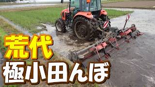 田んぼ　農業　ころがし 昔使った「ころがし」 – 塩沢米穀