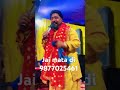 Gal dil wali maye tenu kan aye a chal mere nal tenu lan aye a jai mata di 🙏🏻#bhajan #trending 🙏🏻