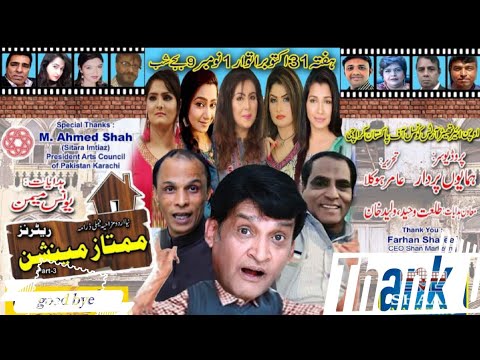 Mumtaz Mansion Promo