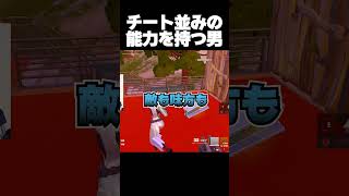 どのぶっ壊れ武器より強い能力が“これ”【フォートナイト/Fortnite】