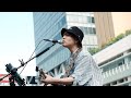 衣替え - 木下優真【 新宿南口 / 路上ライブ 】