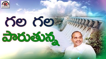 Gala Gala Paruthunna    Janam Netaku Joharullu    Ysr Songs    Folk Songs