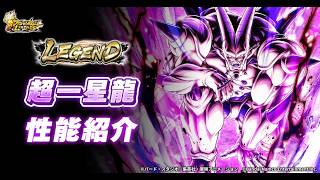 Dragon Ball Legends