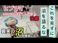 これが沼だ！！namco限定ヒプマイマスコットとってきたわよ【後編】