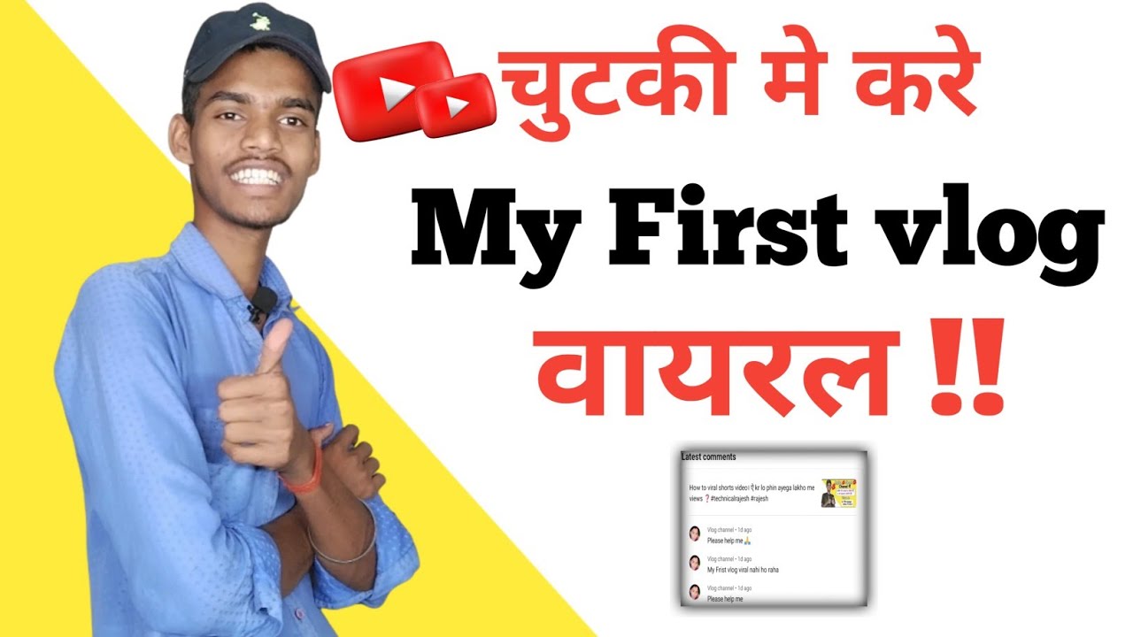 How to viral my First vlog🥰 My First vlog ko viral kaise kare - YouTube