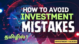 Common Investment mistakes of beginners | 7 common investment mistakes to avoid | Investment Talkies