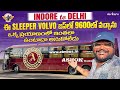 Indore to delhi volvo sleeper bus journey  telugu bus vlogs  all india journey  strikers