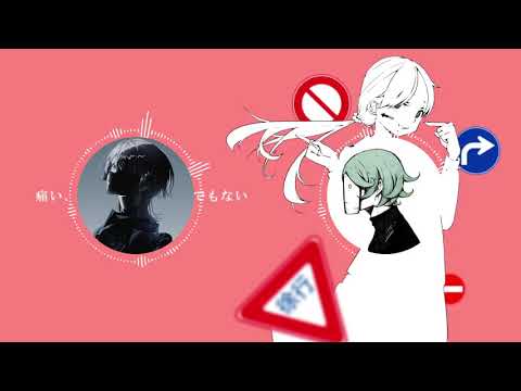 右に曲ガール　Eve×Sou　合わせてみた