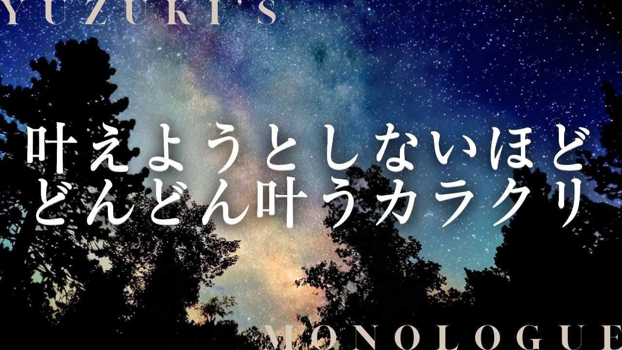 【お客様実体験】願望も悩みも丸っとムシ！が一番効く