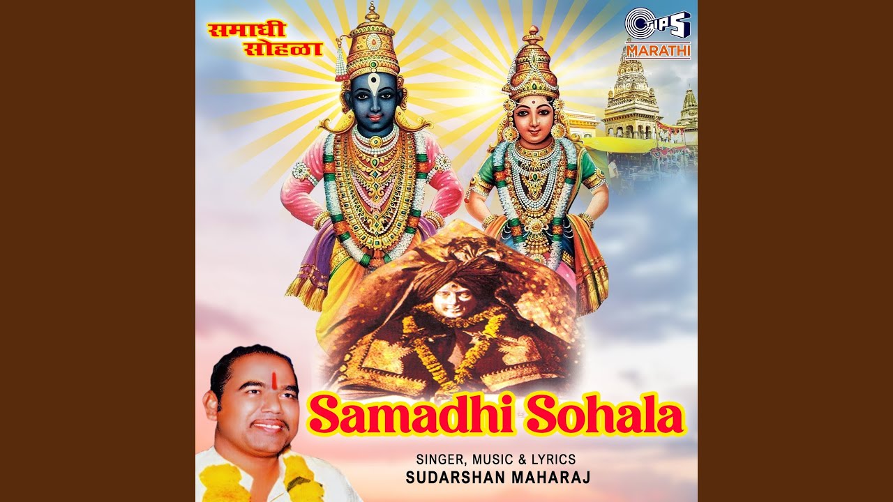 Samadhi Sohala   Part 1