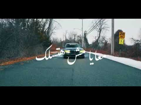 حالة واتس مهرجان عايز فين اجمد حالة واتس ممكن تشوفها