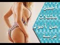 اشهر 5 افلام اباحية لممثلات من اصول عربية تعرف عليهم 18 