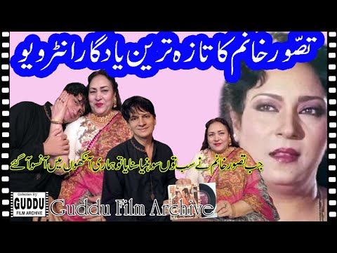 Tasawar Khanum Latest Memorable Interview By GUDDU FILM ARCHIVE