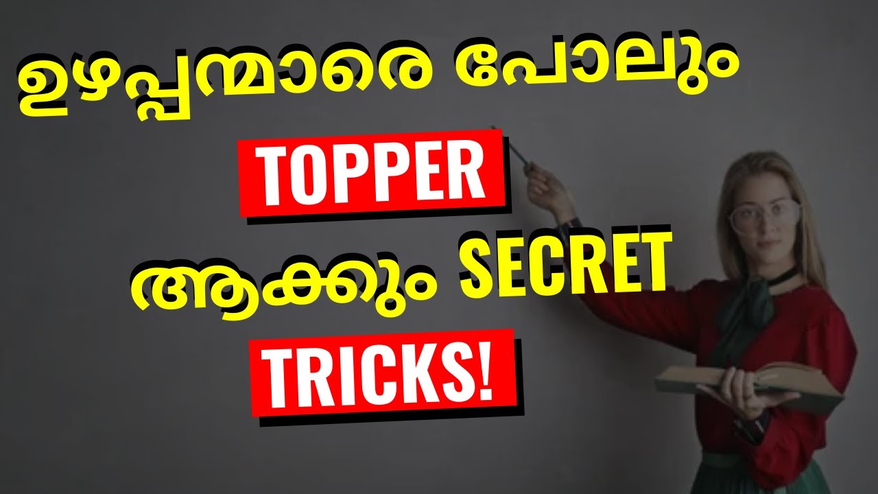 how-to-study-fast-malayalam-topper-study-tips