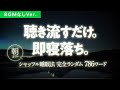 【BGM無し】朝まで認知シャッフル睡眠法 実践音声LIVE【一瞬で寝落ち/眠くなる声】