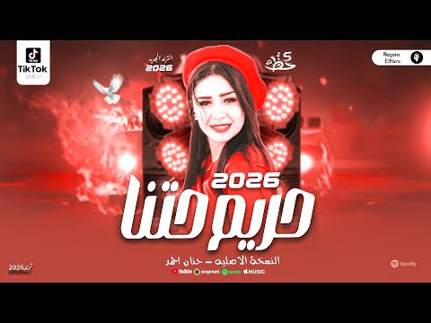 حنان احمد الترند الجديد عاملين زي حريم حتتنا ترندات التيك توك حظ شعبي حصري
