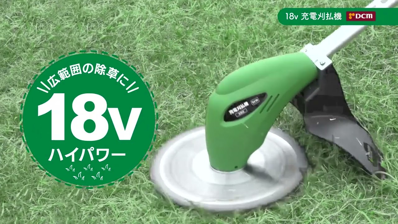 18V充電刈払機 分割式 DK-1825