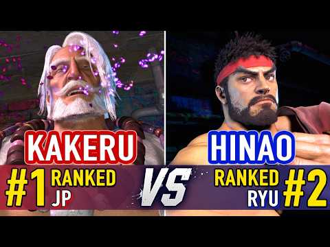 SF6 🤜 KAKERU (#1 Ranked JP) vs HINAO (#2 Ranked Ryu) 🤛 SF6 High Level Gameplay