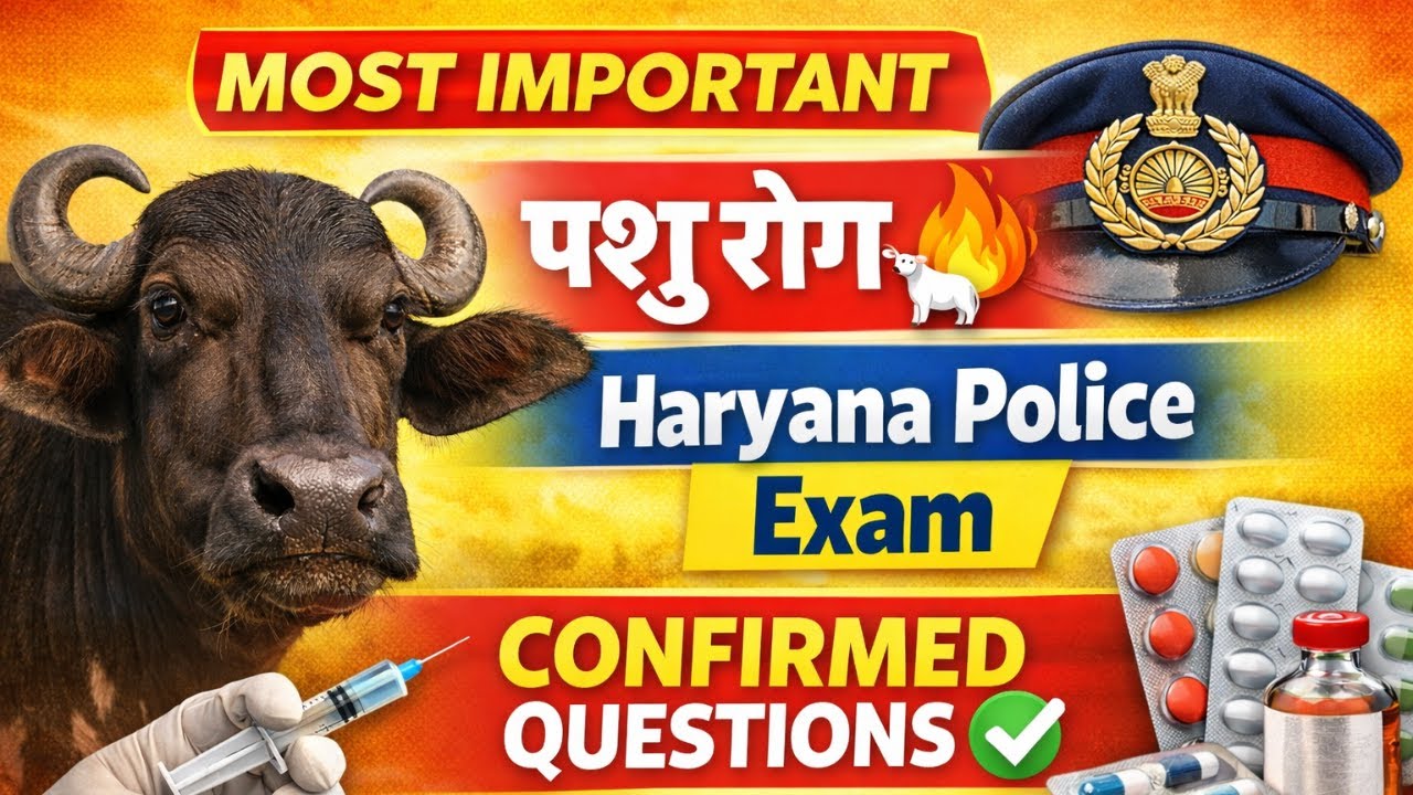 Animal Disease (पशु रोग) | Animal Husbandry for Haryana Police Exam 2026 🔥 | Most Important पशु रोग