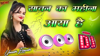 Sawan Ka Mahina Aaya Hai Dj Remix Song Hindi Gana Sawan Ka Mahina Dj Song Dj Umesh Etawah