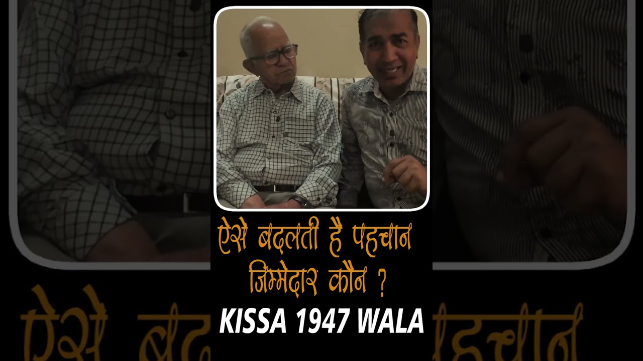 AISE BADALTI HAI AADMI KI PEHCHAN / LEKIN ISKA ZIMMEDAR KAUN ?