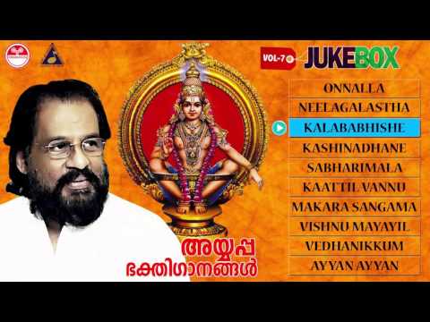 Ayyappa devotional songs vol 7 | hindu devotional songs | new devotional songs 2016 | KJ Yesudas