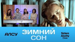 Зимний сон - Алсу (Sisters Aiyzhy acoustic cover) Кавер