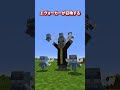 【マイクラ】村人が捕まる本当の理由【ゆっくり実況】#マイクラ