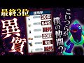 【最終3位達成】使用率圏外2体入った異質すぎるテラパゴス構築で最上位帯を駆け上がるパゴねぇ【ポケモンSV】