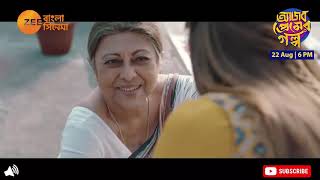 Ajob Premer Po Song Abar Himel Hawa Bonny Sengupta Srabanti Chatterjee