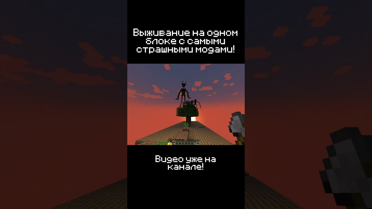 ИХ ДЕСЯТКИ! One Block Выживание! | САМАЯ СТРАШНАЯ СБОРКА | ч16 