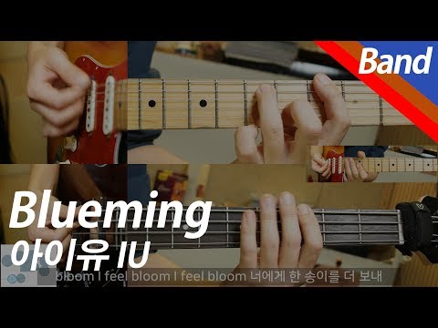 Blueming | Vocal/Inst. - IU