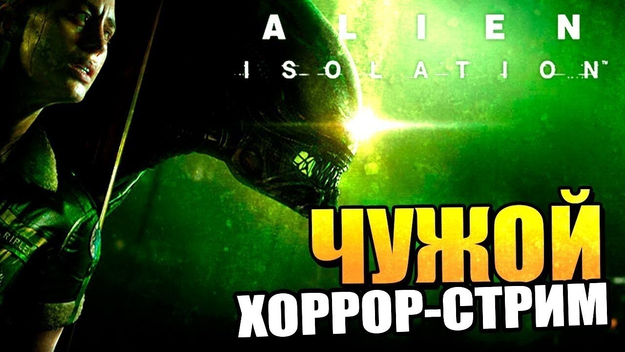 Alien isolation стим фото 86