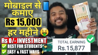  How to Earn Money Online as Students (Rs 15,000 Monthly) in 2023  Online Paise Kaise Kamaye