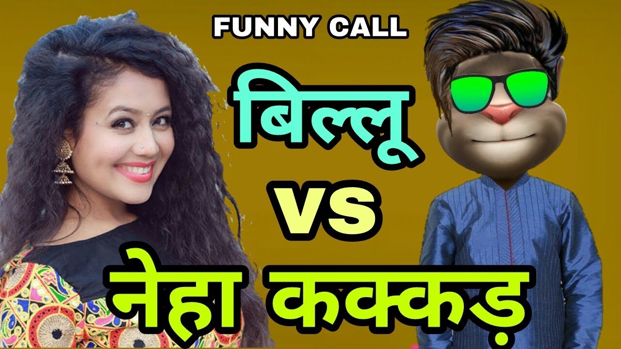 Talking Tom and neha kakkar funny call comedy //tom funny videos//funny call