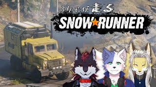 3ケモが走るスノーランナー #28 メーン編#2【Snow Runner】